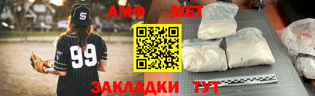 АМФЕТАМИН VHQ Одинцово