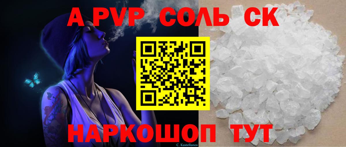 Одинцово  Alpha-PVP кристаллы  Вход с VPN  Alfa_PVP кристаллы 