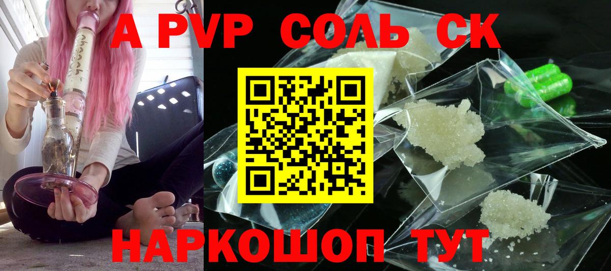 Alfa_PVP Crystall Одинцово
