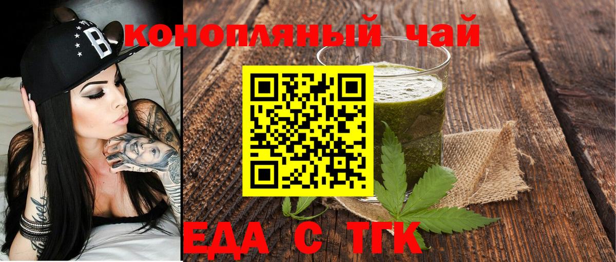 Одинцово  Печенье с ТГК конопля  Вход с VPN 