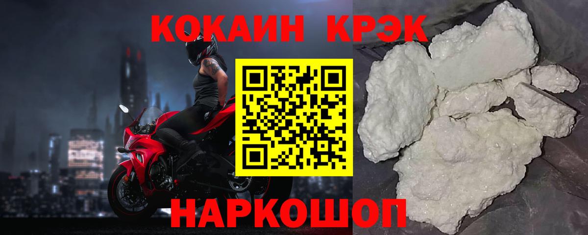 Одинцово  КОКАИН VHQ  Кокаин FishScale  Кокаин  Вход с VPN 