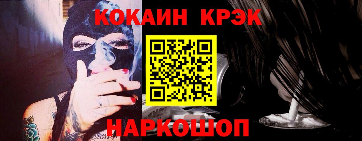 КОКАИН VHQ Одинцово