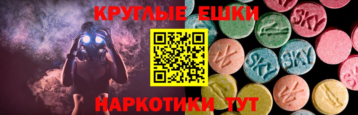 Ecstasy XTC  Ecstasy MDMA  Одинцово  Экстази  Вход с VPN 