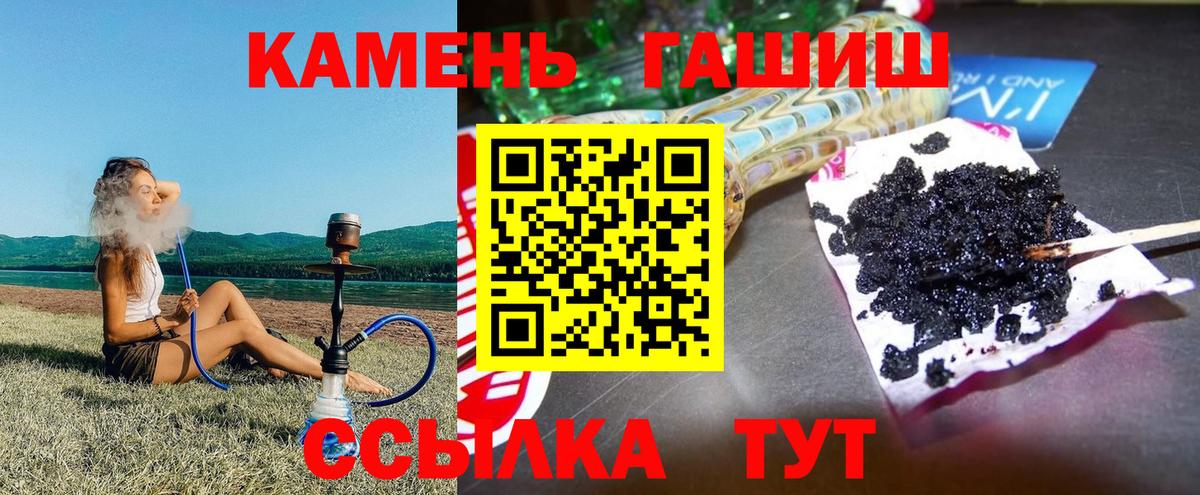 ГАШ гарик  Гашиш индика сатива  Гашиш  Одинцово  Вход с VPN 