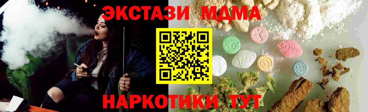 Одинцово  МДМА VHQ  MDMA Molly  Вход с VPN 