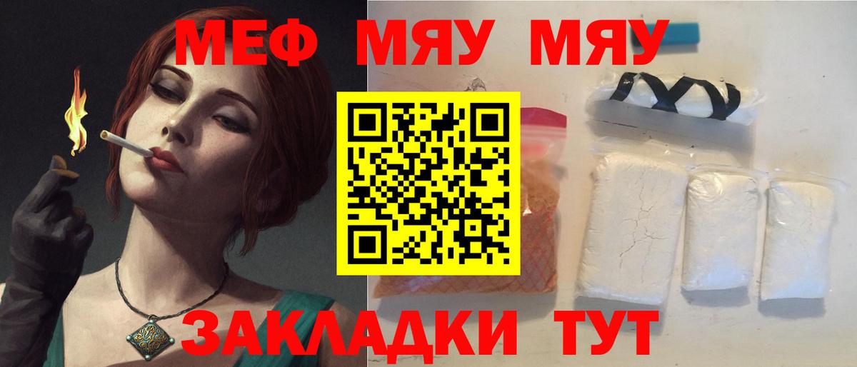 Одинцово  Меф мяу мяу  МЯУ-МЯУ  Вход с VPN  где найти наркотики  МЯУ-МЯУ 4 MMC 
