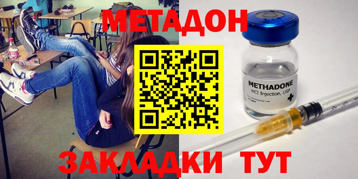 blacksprut tor  МЕТАДОН мёд  Одинцово  Вход с VPN  МЕТАДОН methadone 