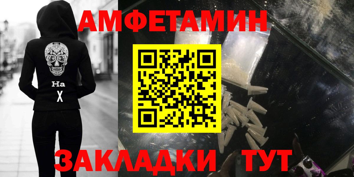 МЕТАМФЕТАМИН мет Одинцово