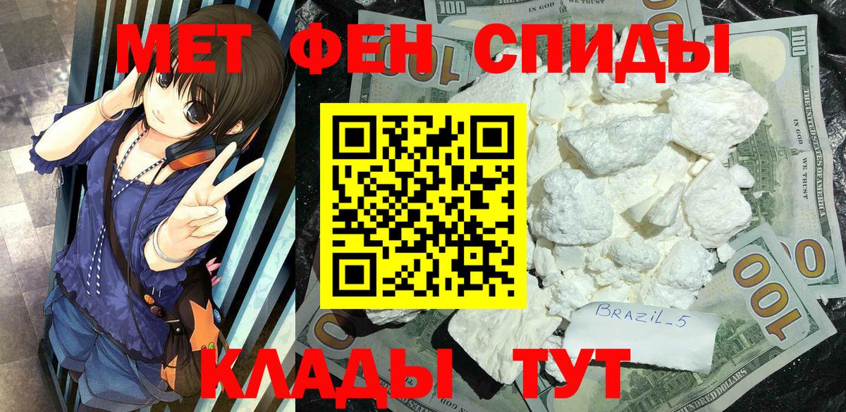 Метамфетамин кристалл  Вход с VPN  Одинцово  Метамфетамин кристалл 