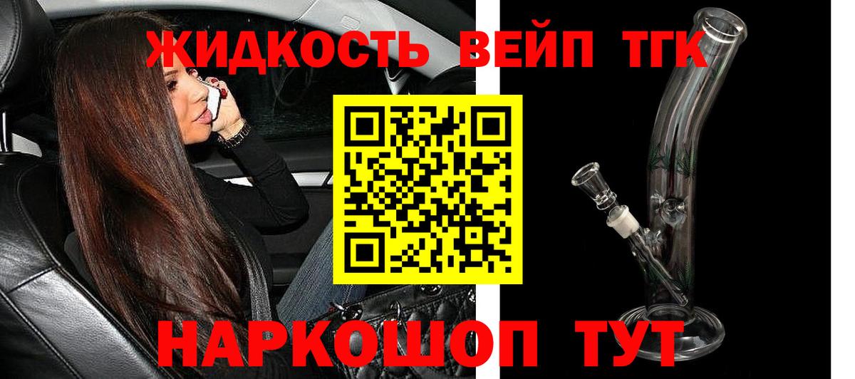ТГК Wax Одинцово