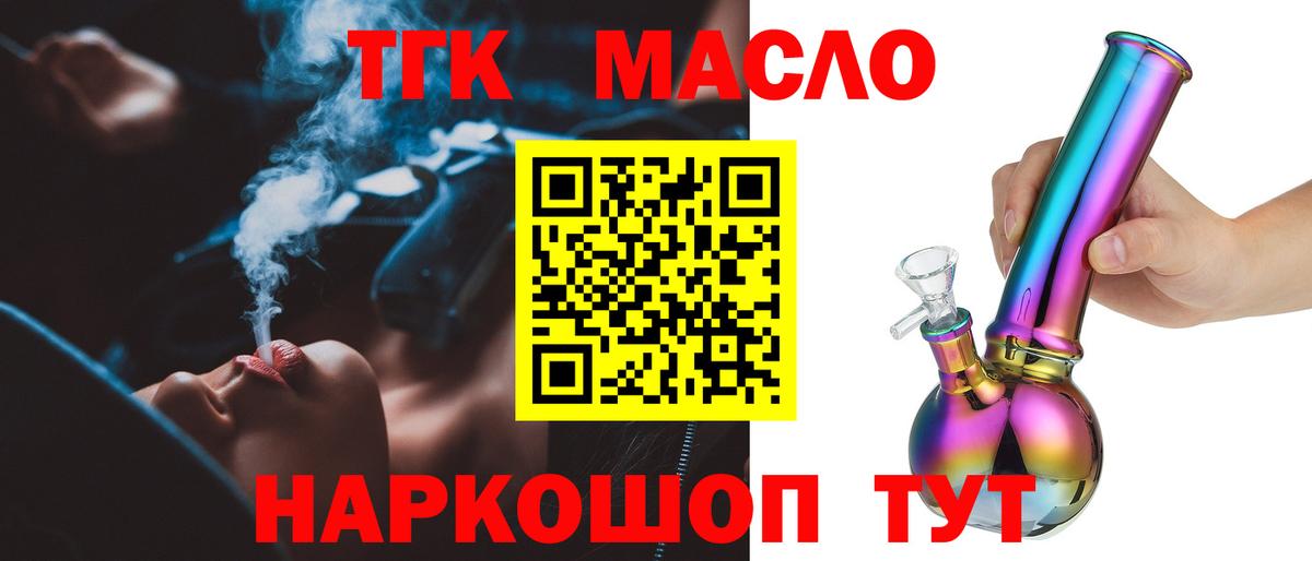 Одинцово  ТГК жижа  Вход с VPN 