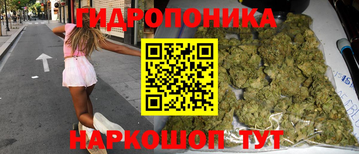 Бошки марихуана ГИДРОПОН Одинцово